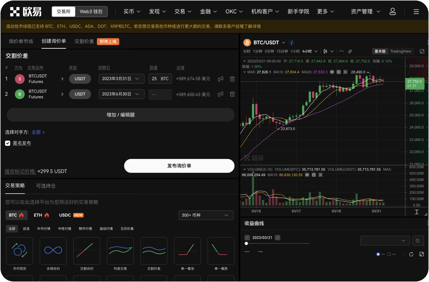 苹果手机下载的币安App图标是什么样的